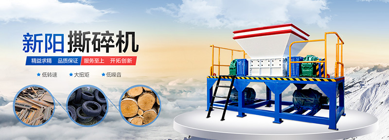 木材粉碎機(jī)設(shè)備